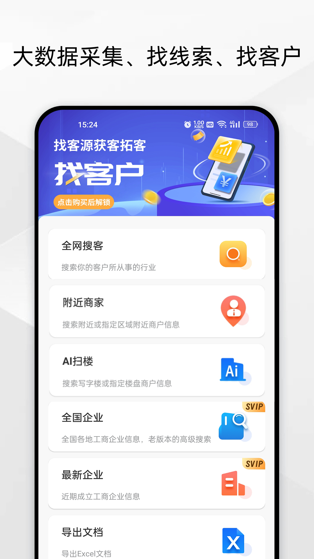 应用截图1预览