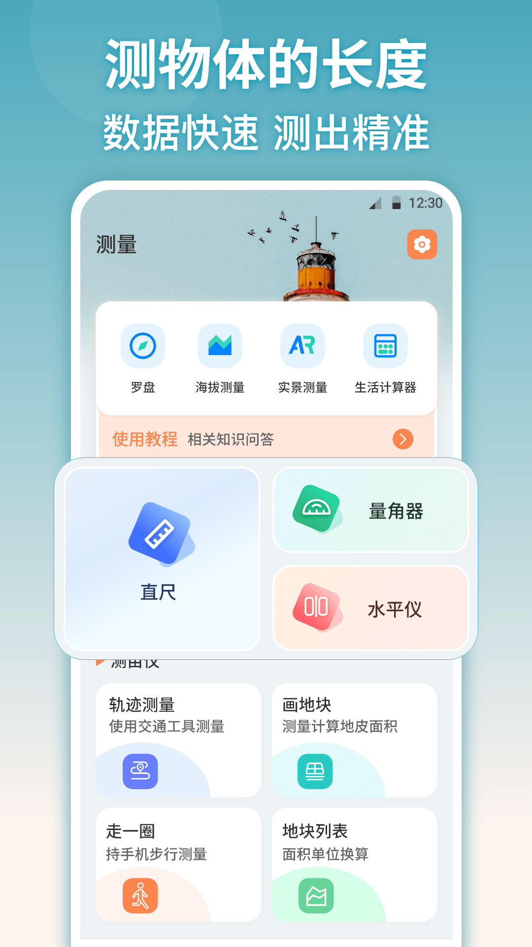 应用截图1预览