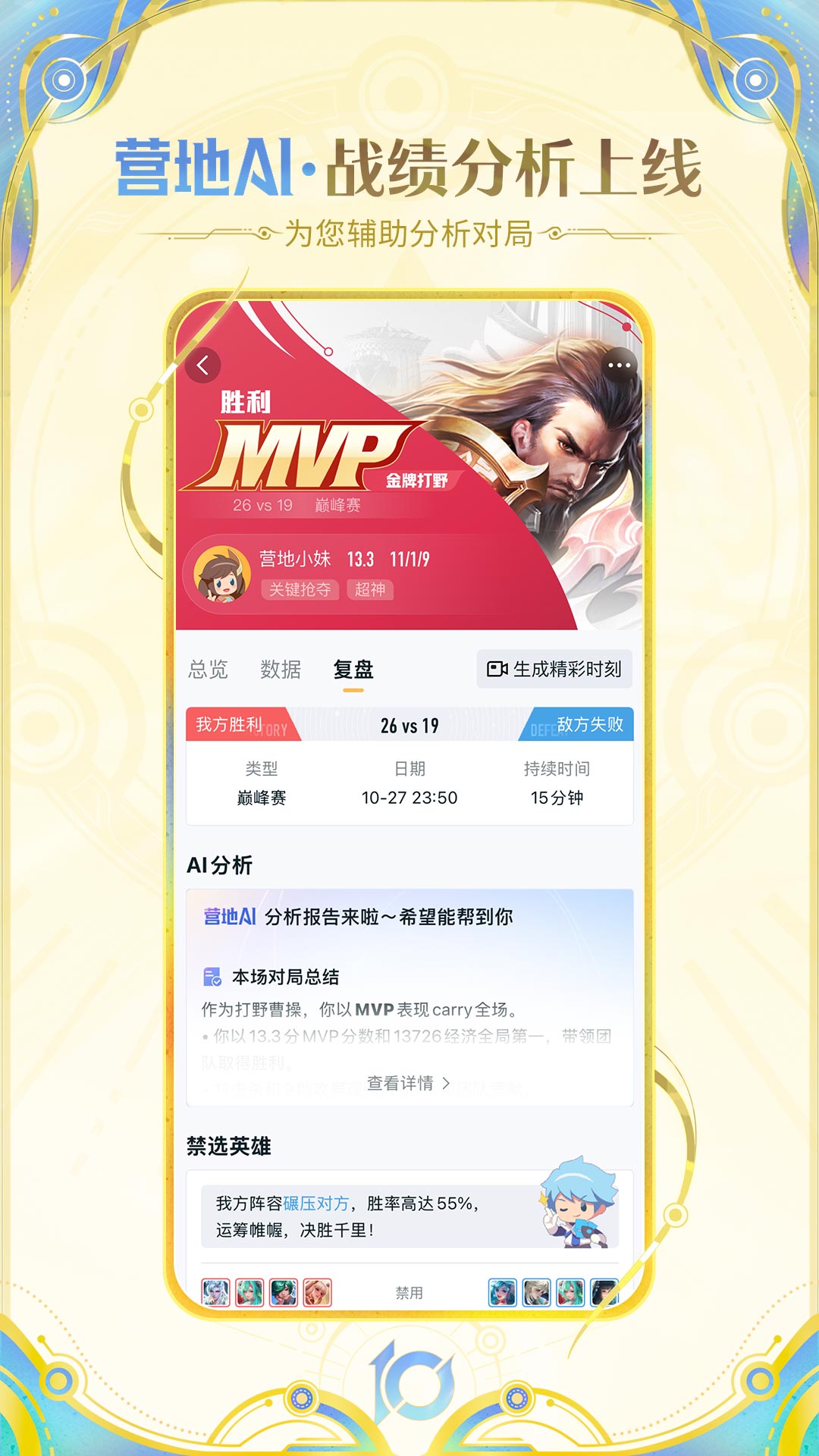 王者營地截圖預(yù)覽