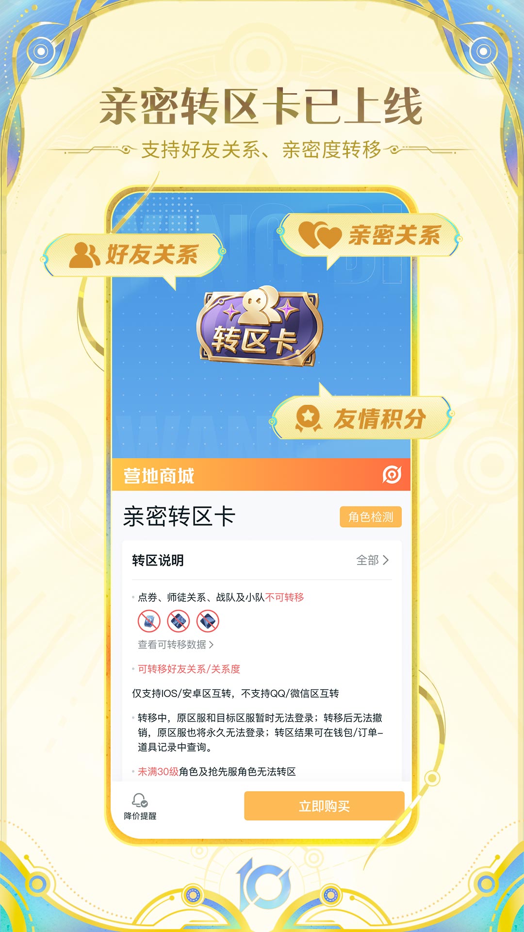 王者營地截圖預(yù)覽