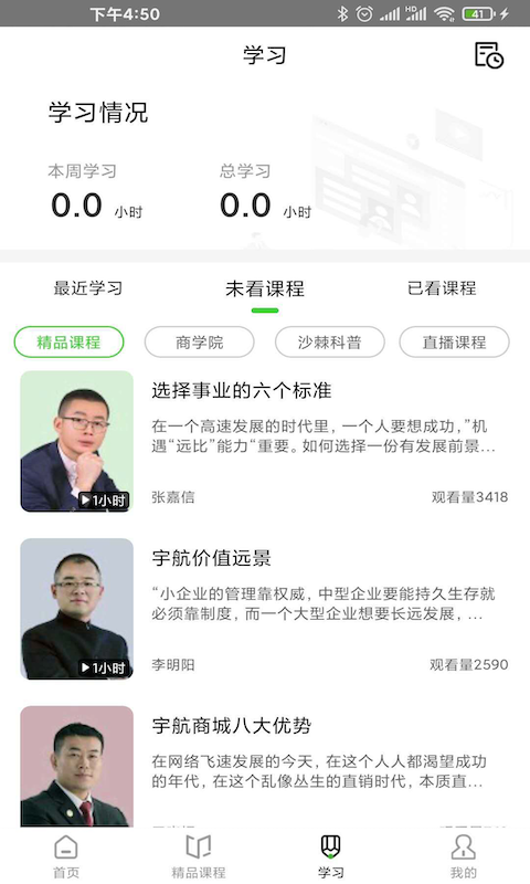 应用截图3预览