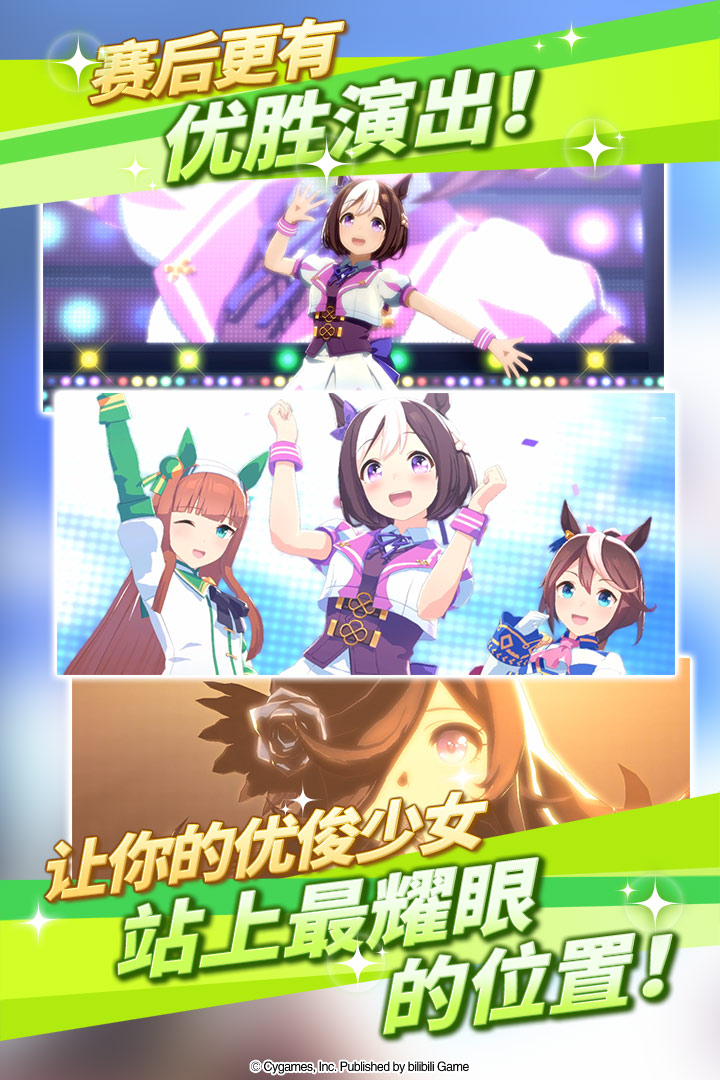 閃耀！優(yōu)俊少女截圖預(yù)覽