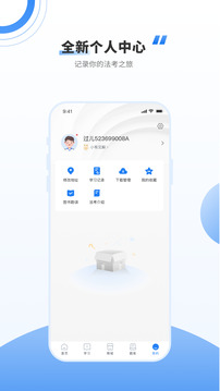 厚大法考下载app v4.5.3