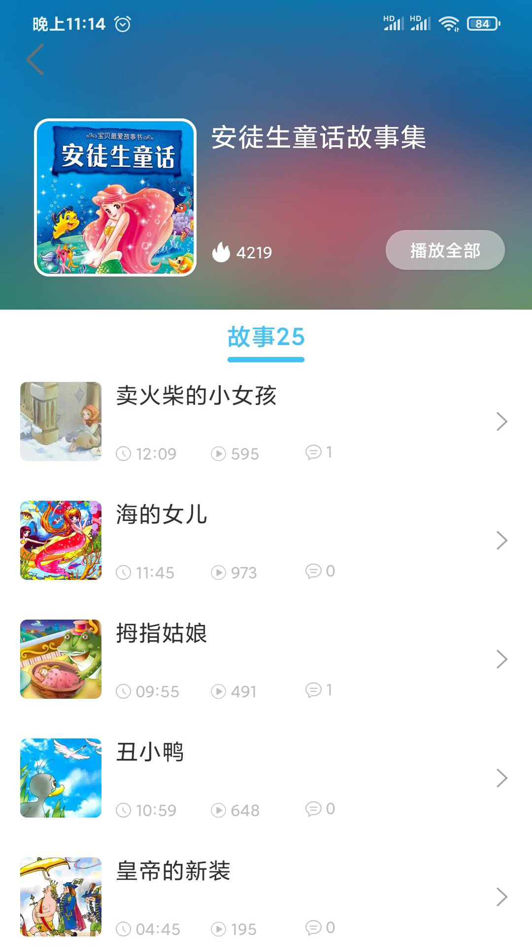 应用截图3预览