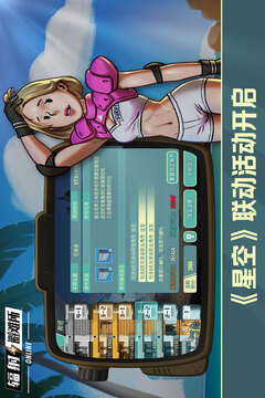 輻射：避難所Online截圖