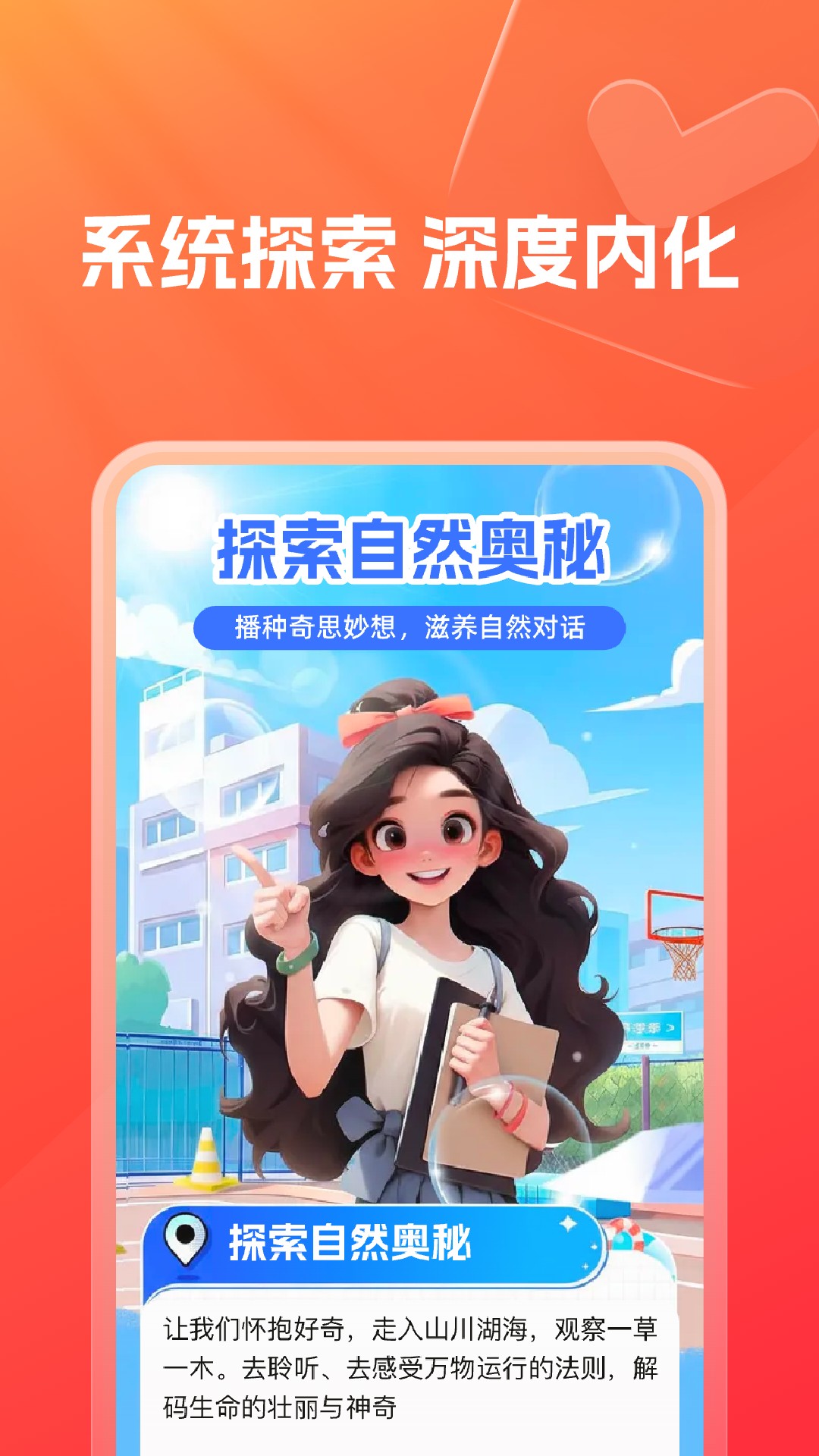 靈思星球截圖預(yù)覽