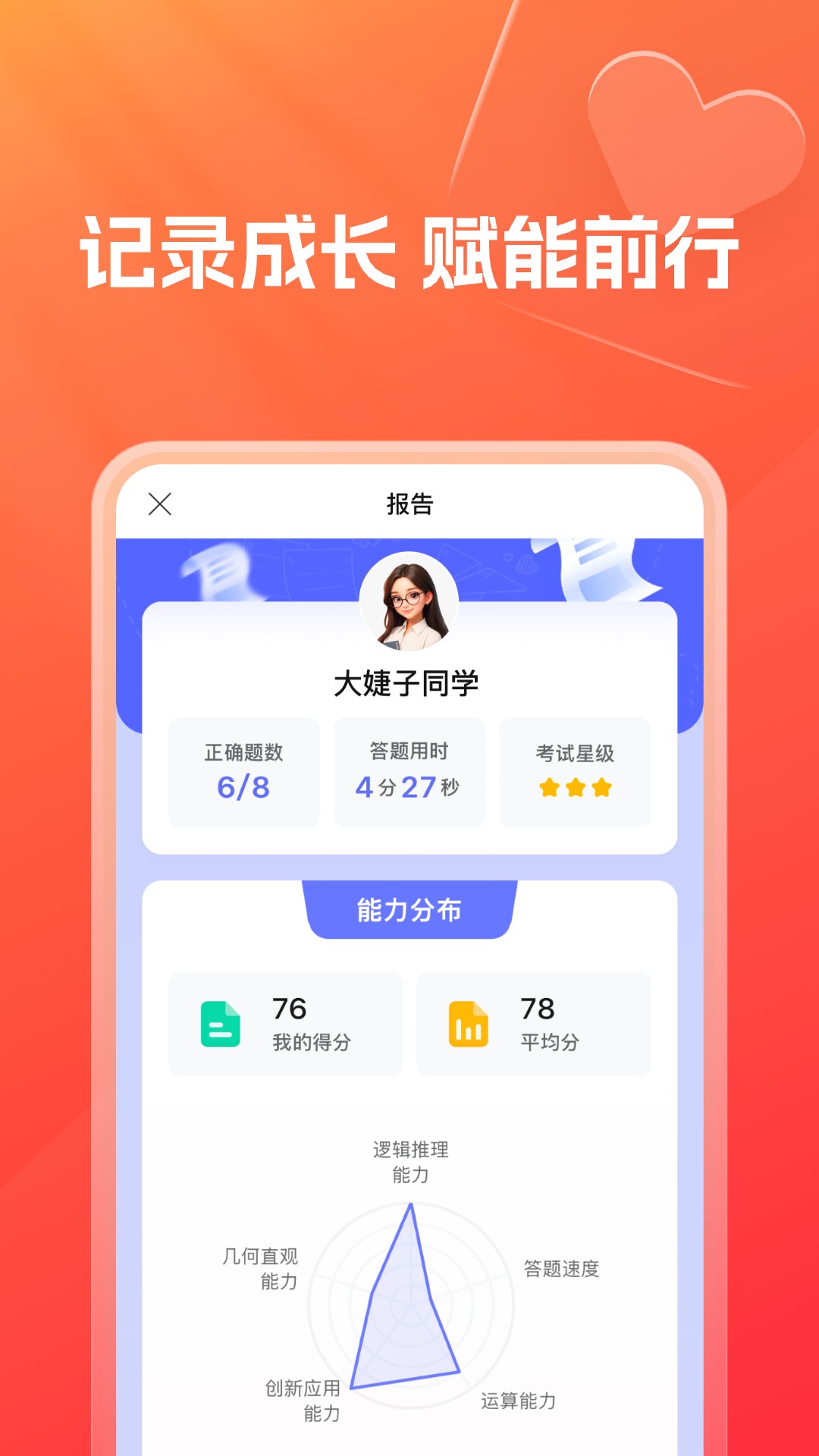 靈思星球截圖預(yù)覽