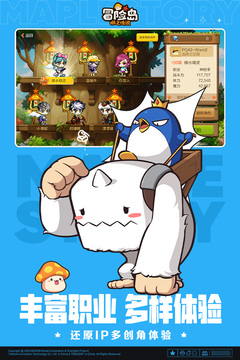 冒險島：楓之傳說截圖