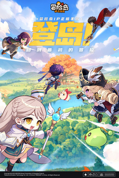 冒險島：楓之傳說截圖