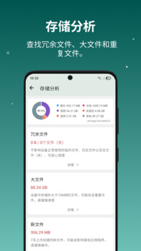 設(shè)備信息by流舟截圖