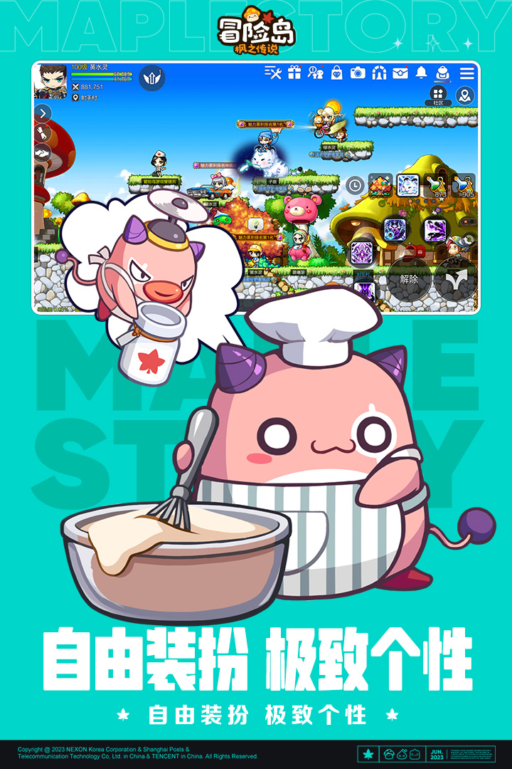 冒險島：楓之傳說截圖預(yù)覽