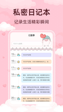 青柚大姨妈记录截图