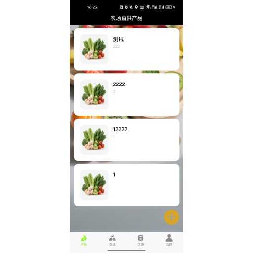 天府農(nóng)場截圖預覽