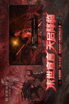 暗黑破壞神：不朽截圖