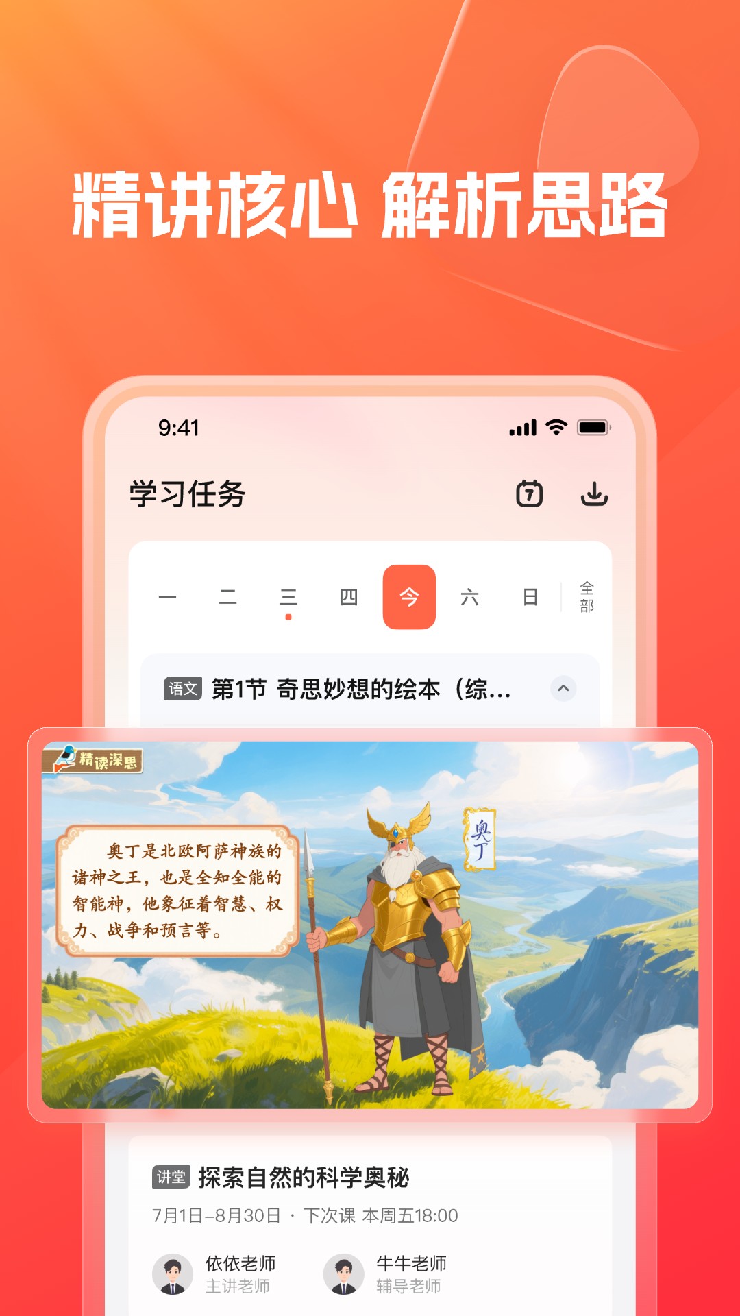 靈思星球截圖預(yù)覽