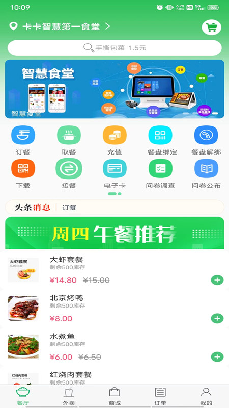 应用截图1预览