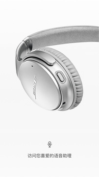 Bose Connect截圖