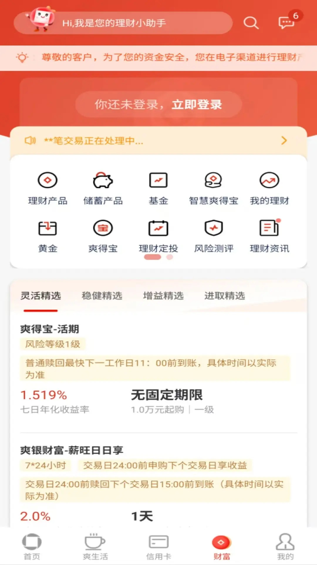 应用截图4预览