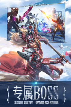 永恒紀(jì)元截圖