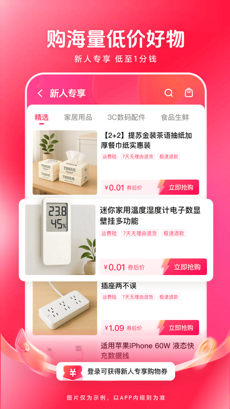 应用截图5预览