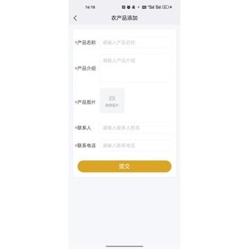 天府農(nóng)場截圖