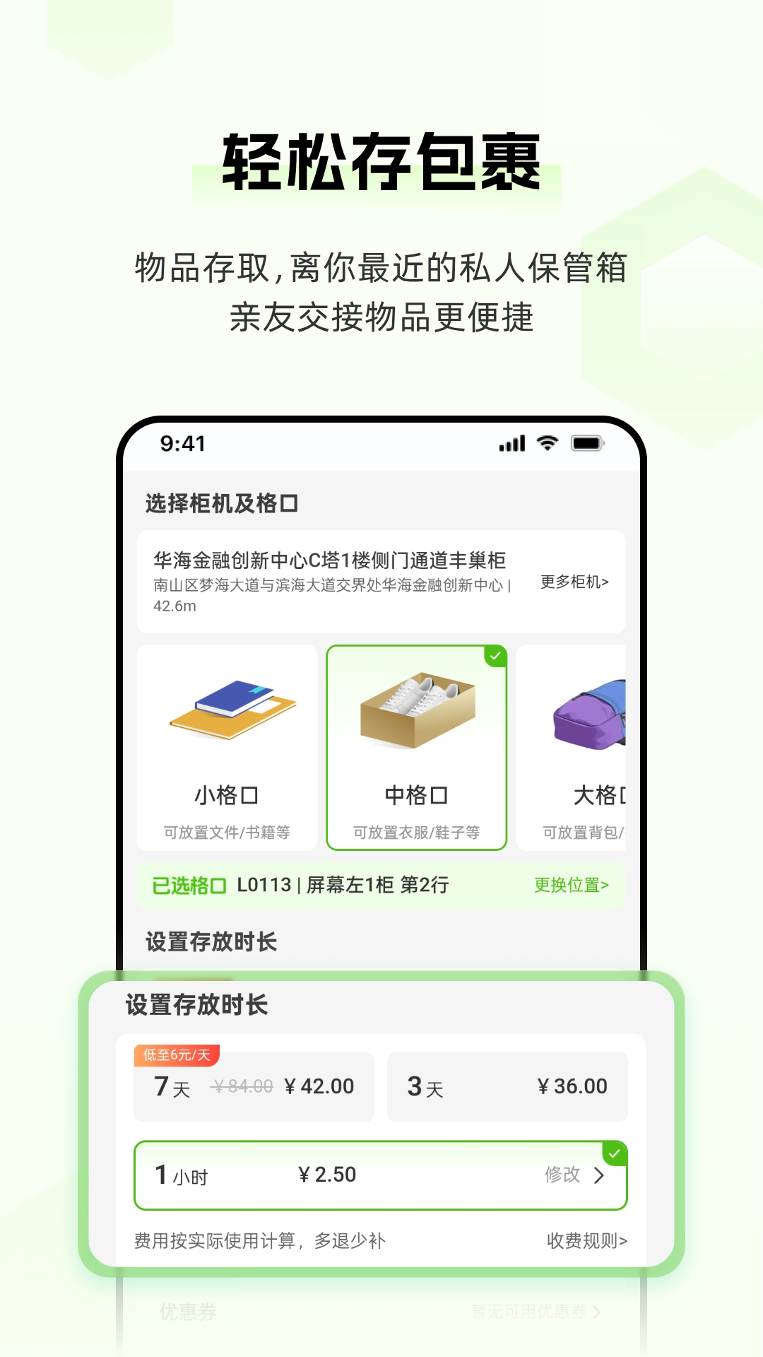 应用截图5预览