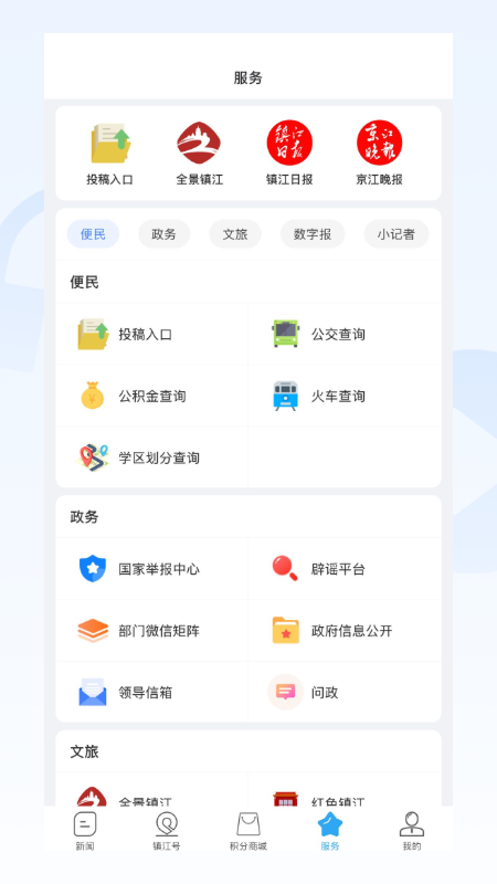 应用截图2预览
