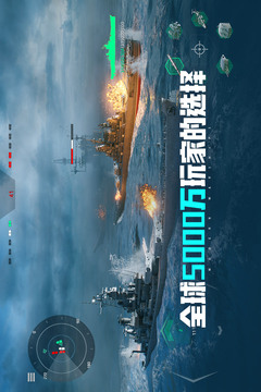 現(xiàn)代戰(zhàn)艦截圖