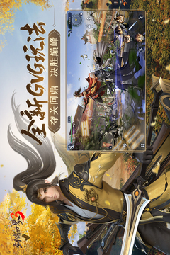 劍俠世界3截圖