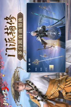 劍俠世界3截圖