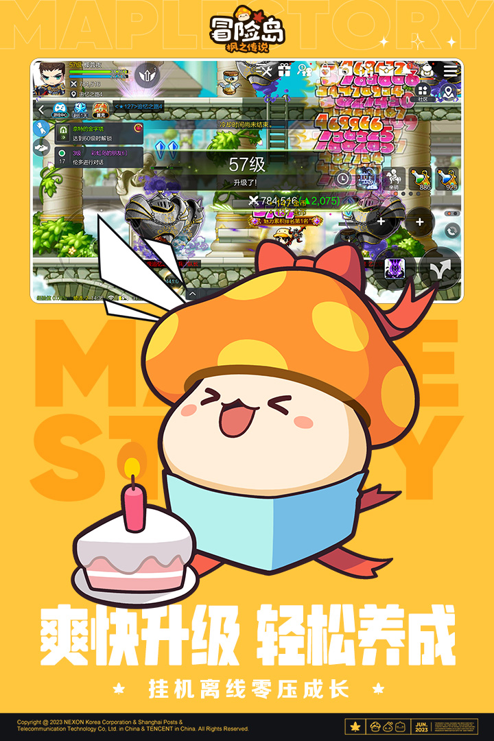 冒險島：楓之傳說截圖預(yù)覽