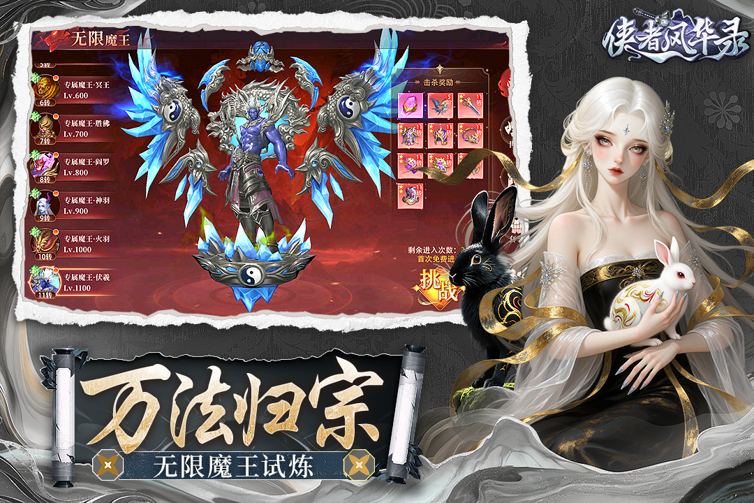 俠者風華錄截圖預覽