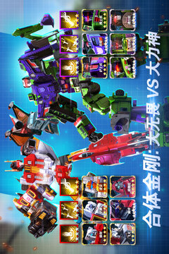 變形金剛:地球之戰(zhàn)截圖