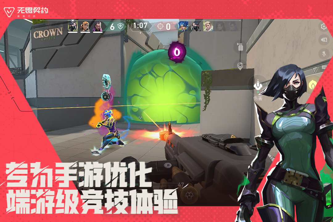 無畏契約：源能行動截圖預覽