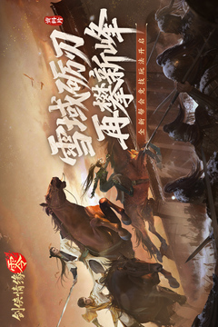 劍俠情緣·零截圖