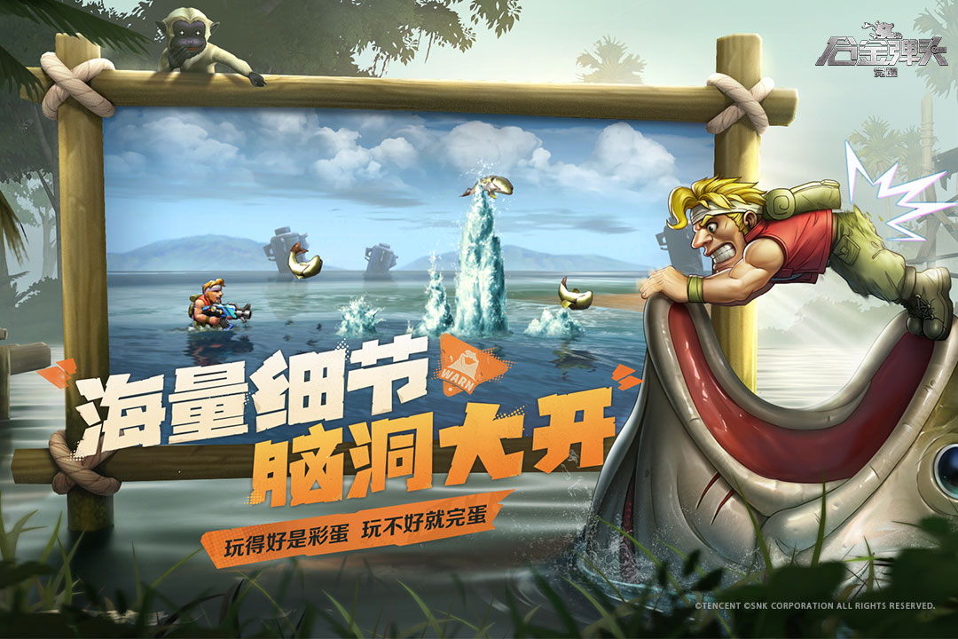 合金彈頭：覺醒截圖預(yù)覽