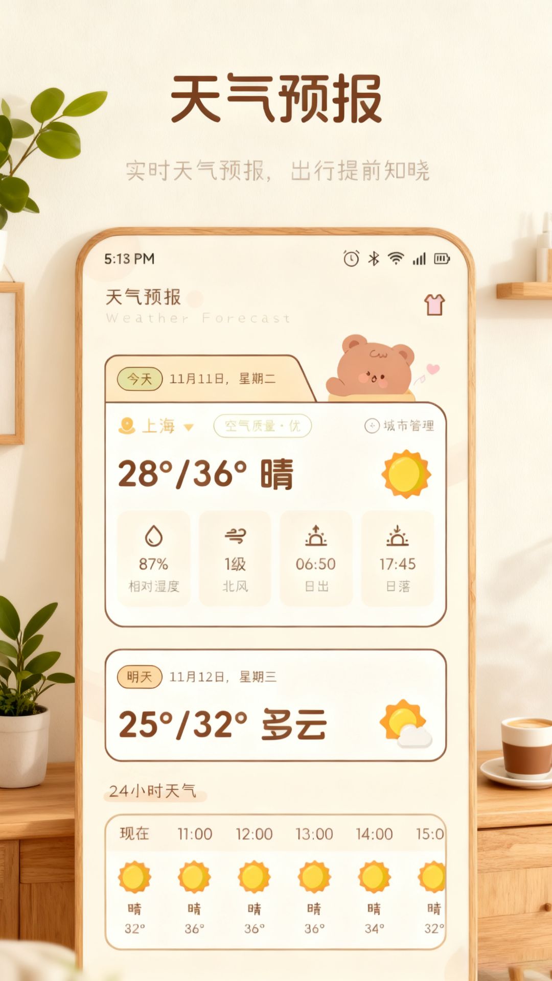 应用截图3预览