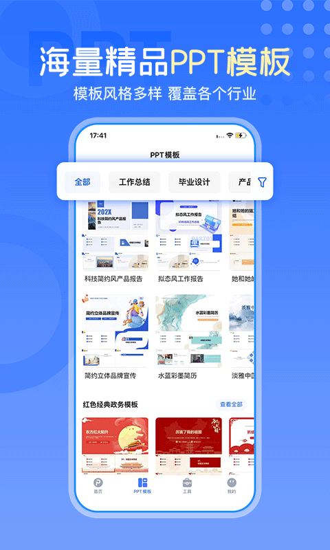 应用截图4预览