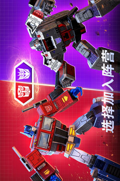 變形金剛:地球之戰(zhàn)截圖