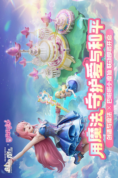 創(chuàng)造與魔法截圖