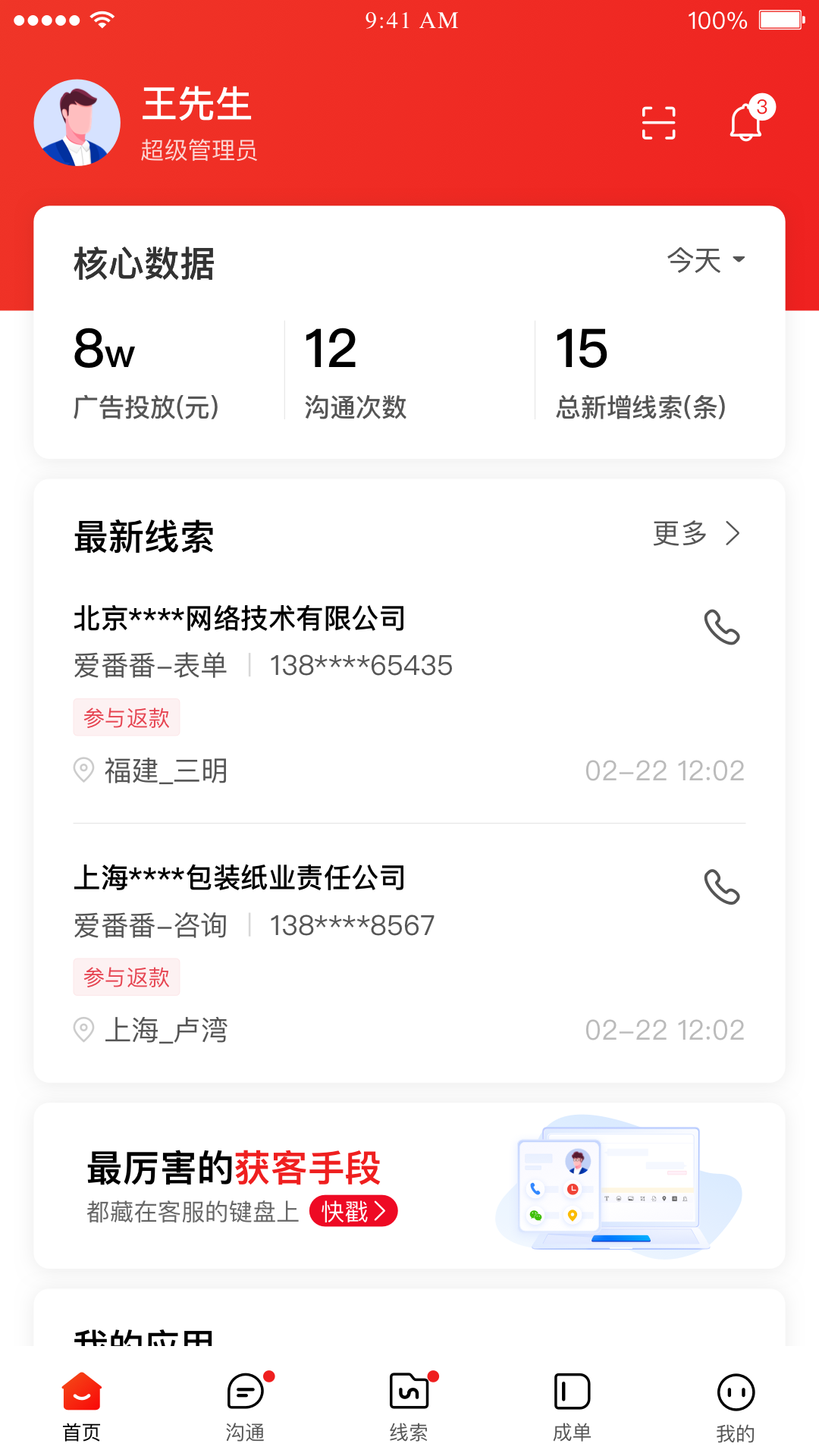 应用截图1预览
