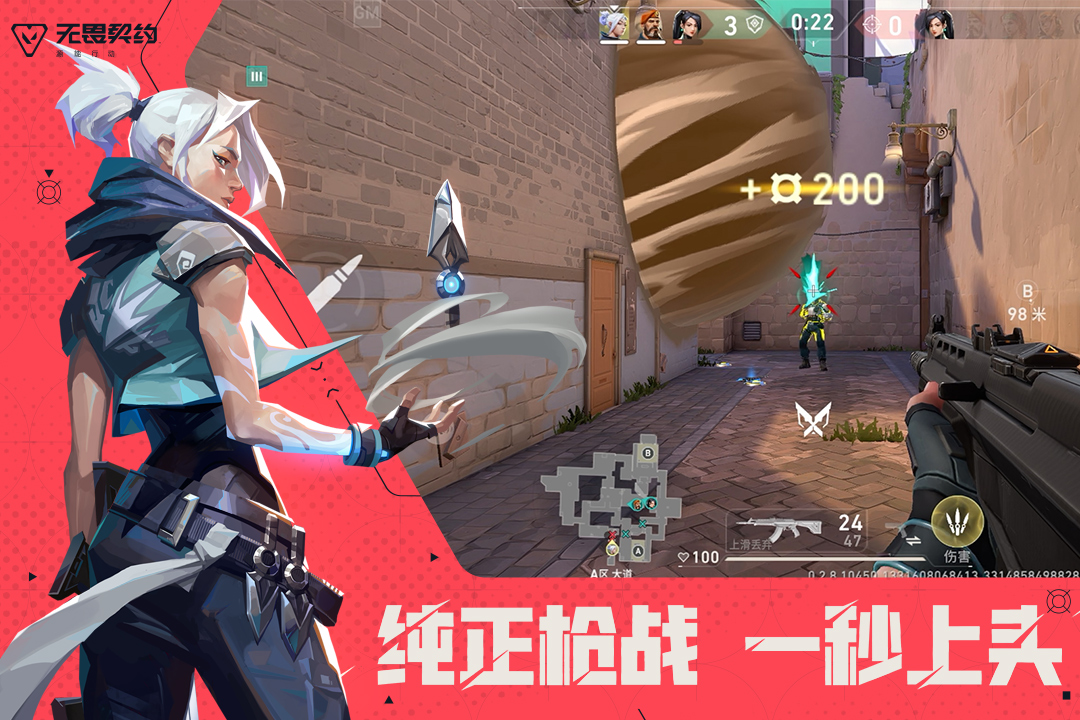 無畏契約：源能行動截圖預覽