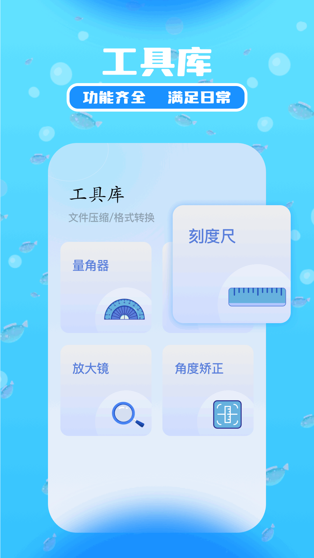 应用截图3预览