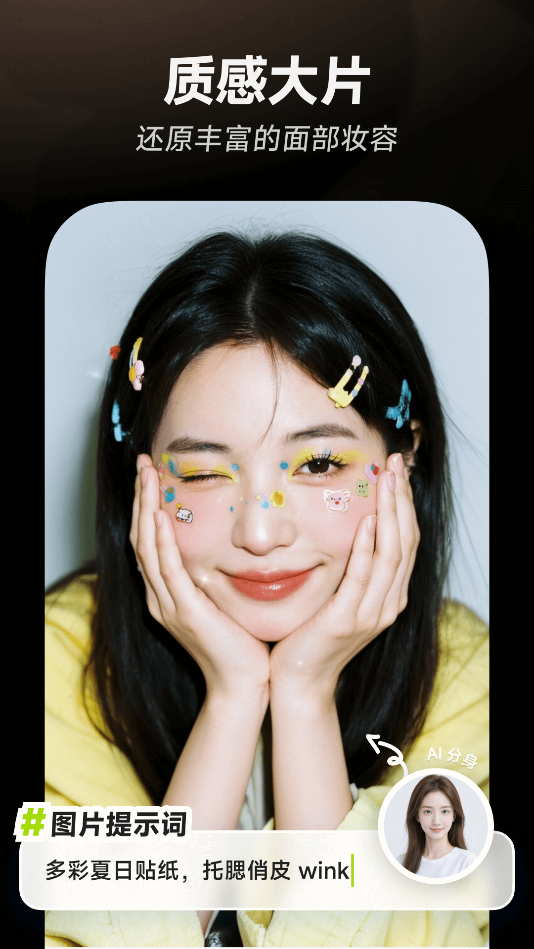 星绘下载安卓最新版_手机app官方版免费安装下载_豌豆荚