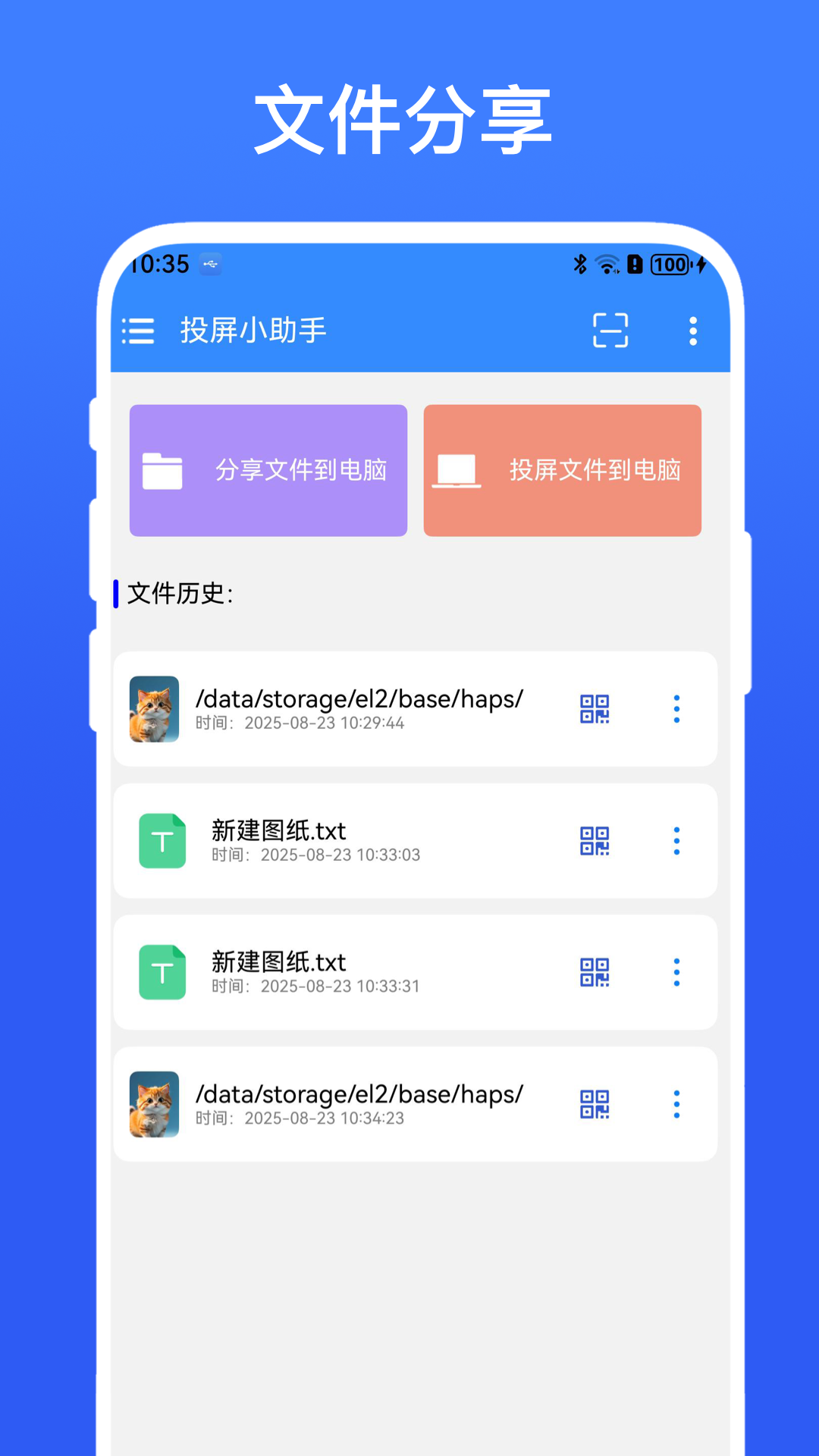 应用截图1预览