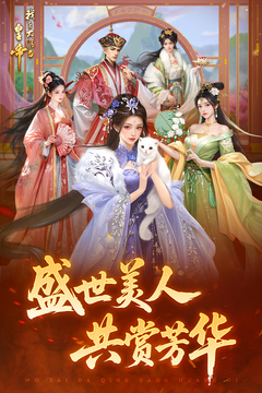 我在大清當(dāng)皇帝截圖