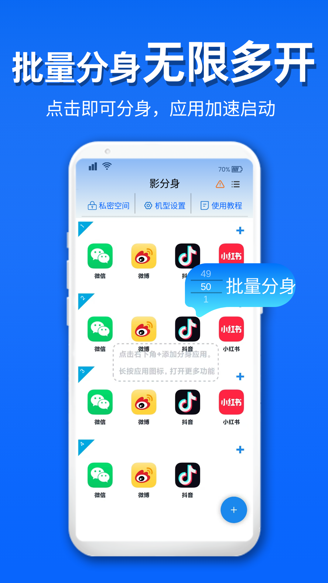 影分身截圖預(yù)覽