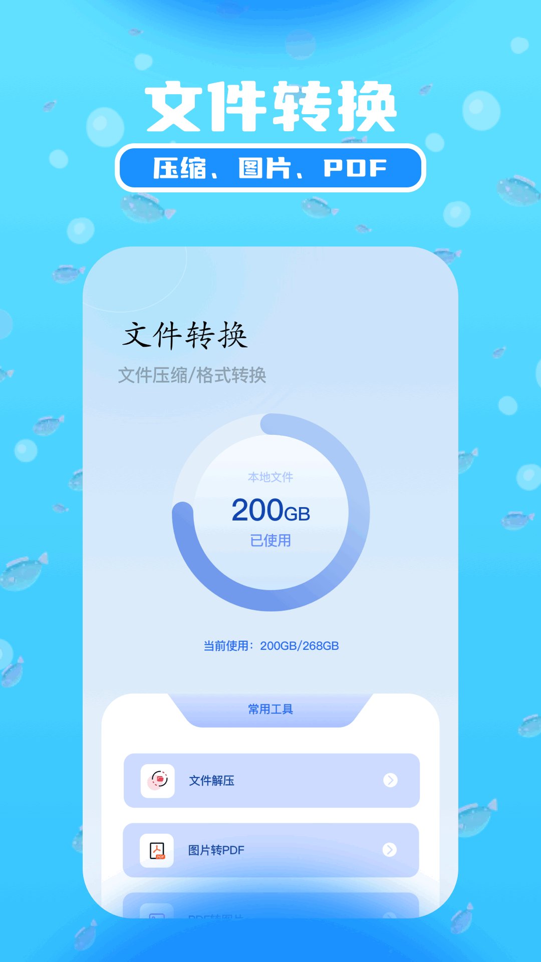 应用截图2预览