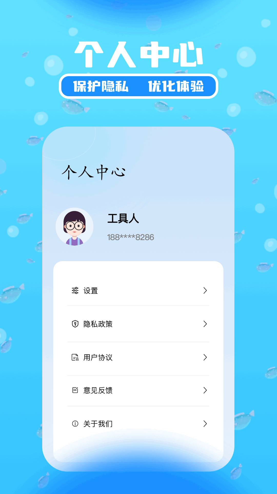 应用截图4预览