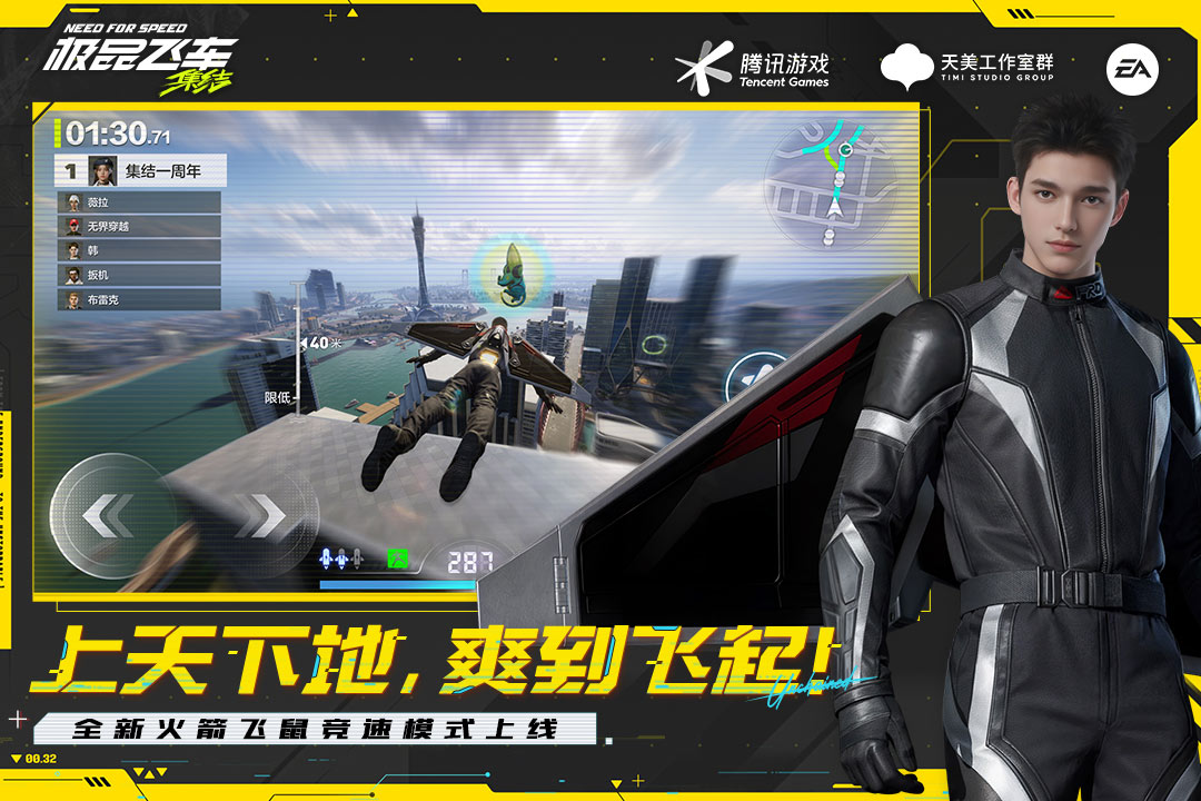 極品飛車：集結(jié)截圖預覽